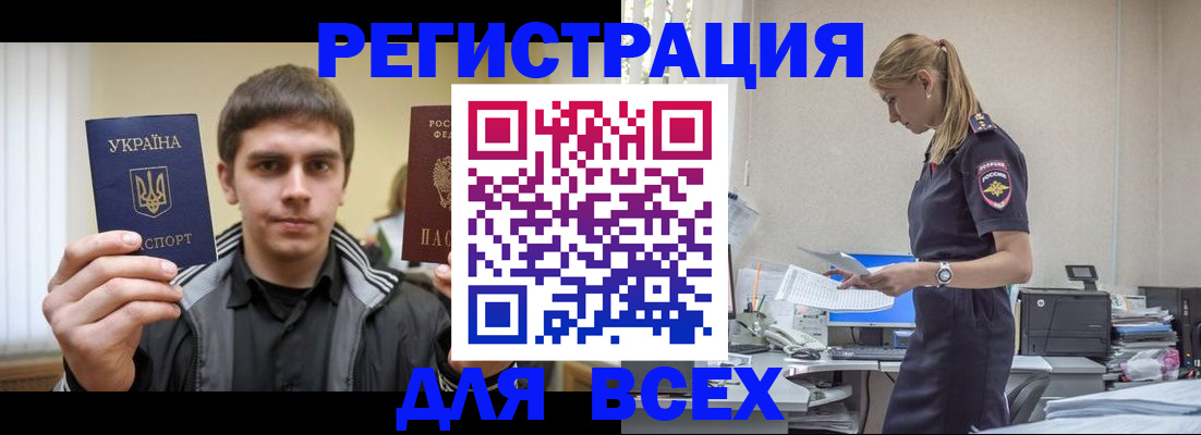 временная регистрация собственник в Вихоревке