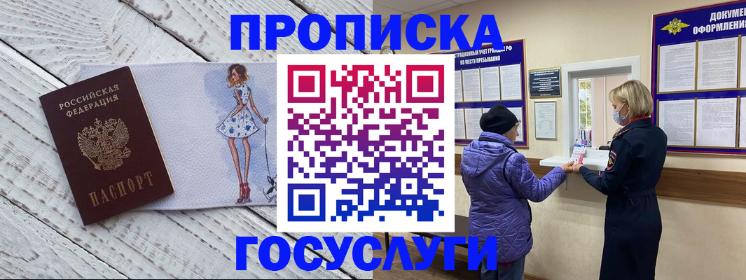 пропишу в квартире в Вихоревке